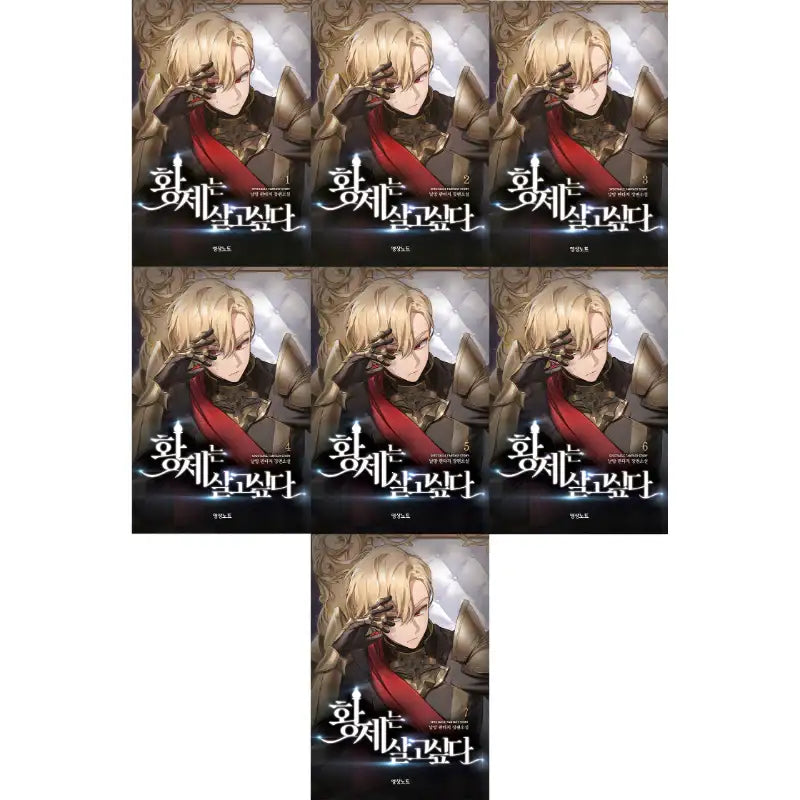 The Emperor Wants To Live - Novel - Youngsang Publishing Media - Novel - Harumio