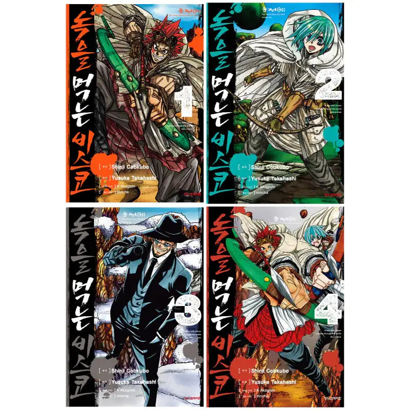 Rust-Eater Bisco - Manga - Haksan Publishing - Manga - Harumio
