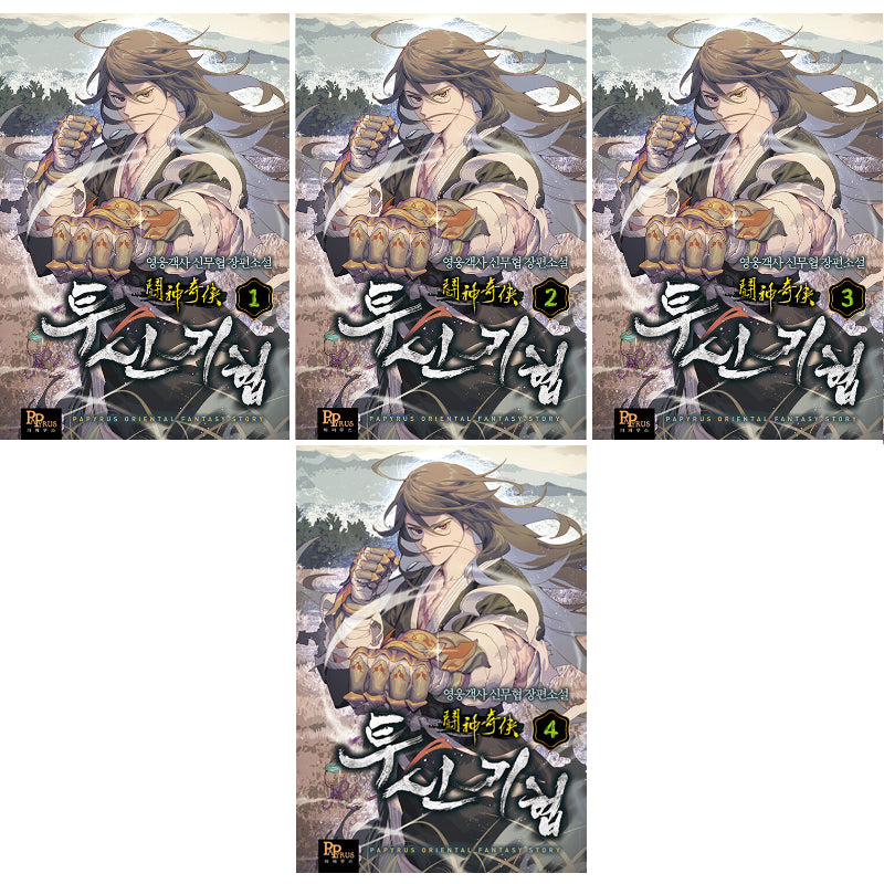The Fighting Spirit - Novel