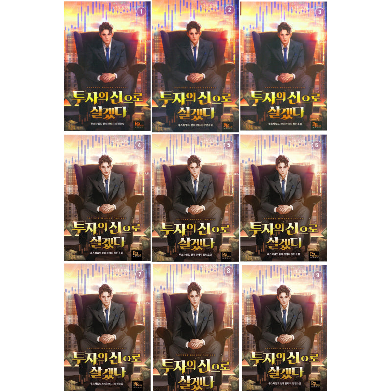 I Will Live As The God Of Investment - Novel
