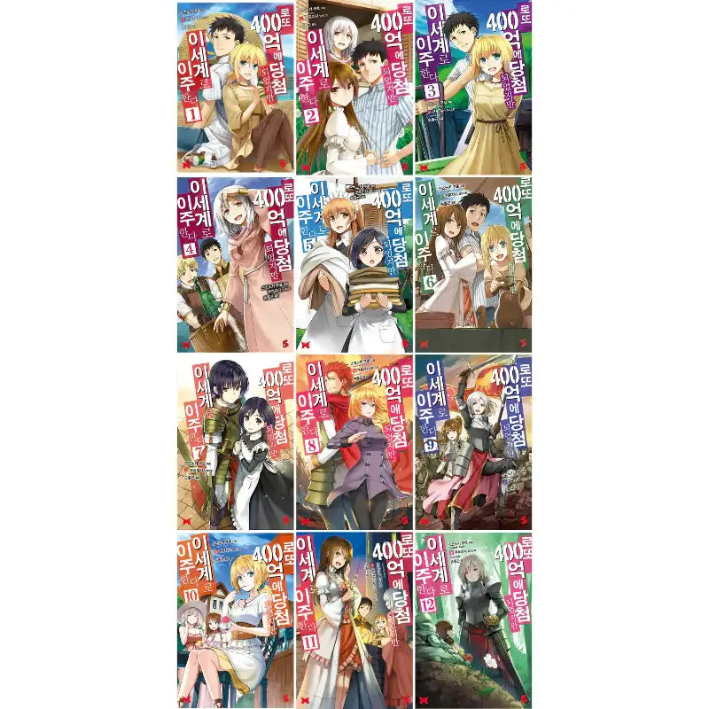 I Won 4 Billion In A Lottery But I Went To Another World - Light Novel - Somy Media - Light Novel - Harumio