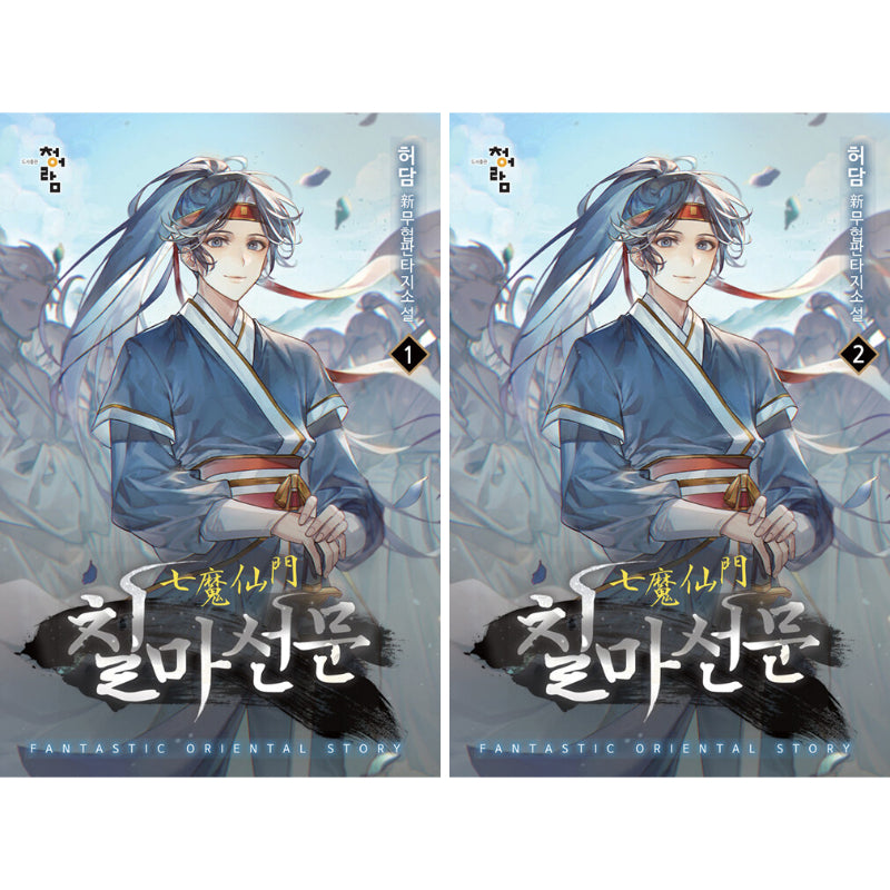 Chilma Seonmun - Novel