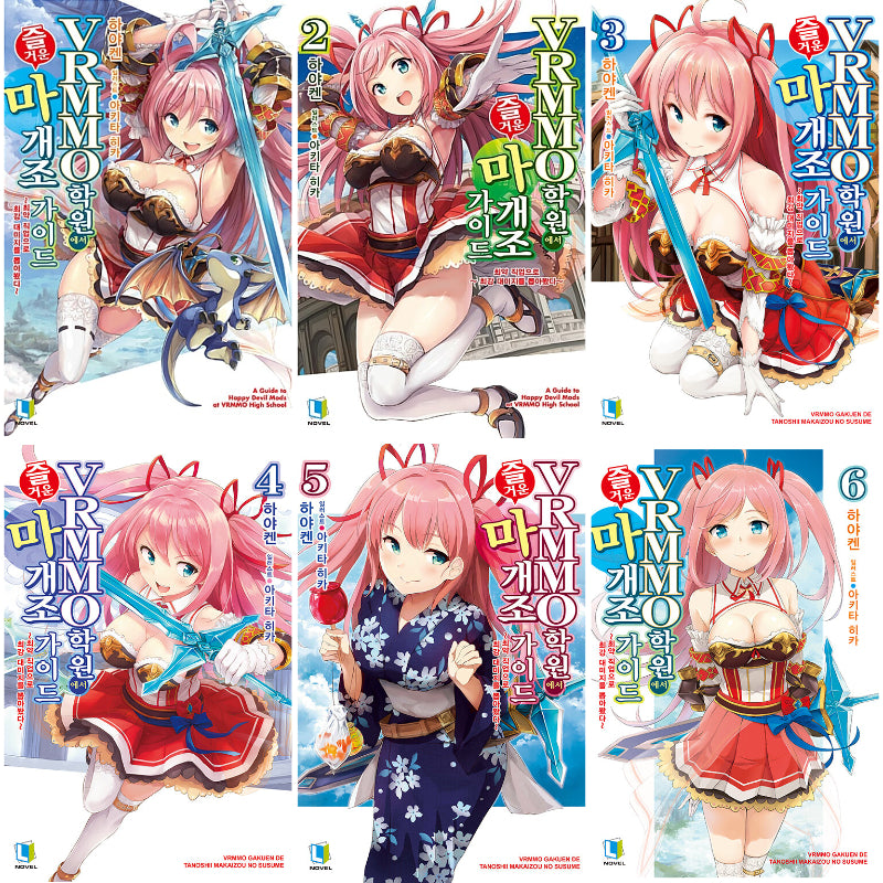 Redefining The Meta At VRMMO Academy - Light Novel