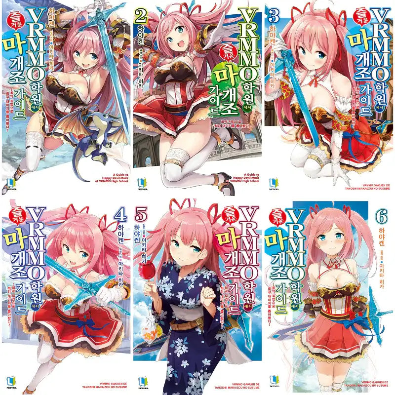Redefining The Meta At VRMMO Academy - Light Novel - D&C Media - Light Novel - Harumio