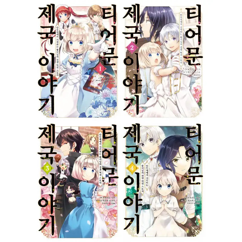 Tearmoon Empire Story - Manga - AK (AK Communications) - Manga - Harumio