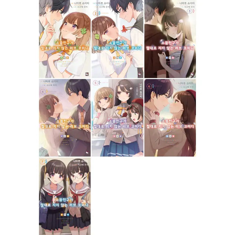 OsaMake: A Romantic Comedy Where The Childhood Friend Won't Lose - Light Novel - Youngsang Publishing Media - Light Novel - Harumio
