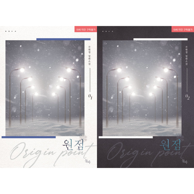 Origin Point - Novel