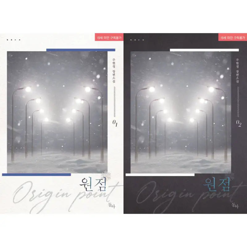 Origin Point - Novel - Donga - Novel - Harumio