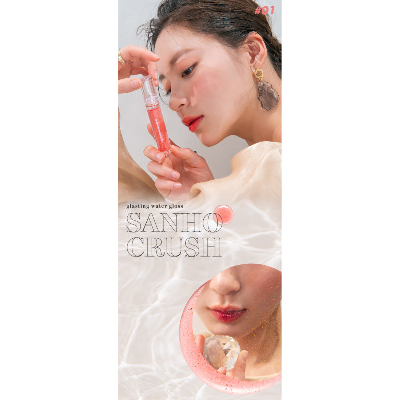 rom&nd - Glasting Water Gloss
