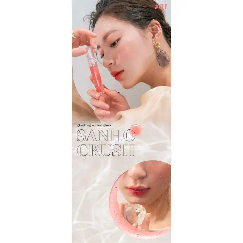 rom&nd - Glasting Water Gloss - rom&nd - Lip Gloss - Harumio