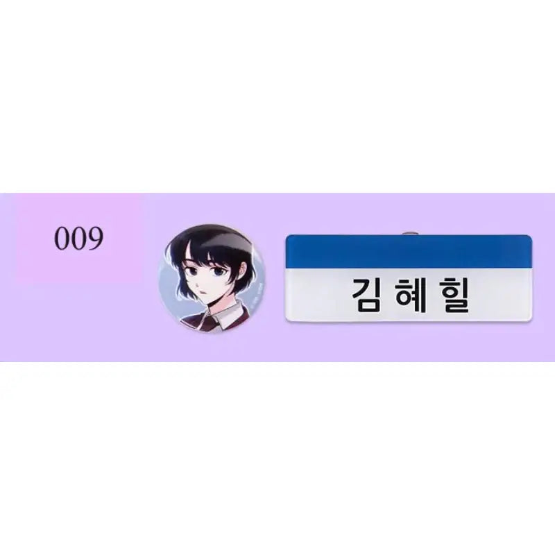 Inso's Law - Nameplate & Pin Badge Set - D&C WEBTOON Biz - Badges - Harumio
