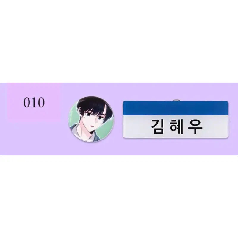 Inso's Law - Nameplate & Pin Badge Set - D&C WEBTOON Biz - Badges - Harumio