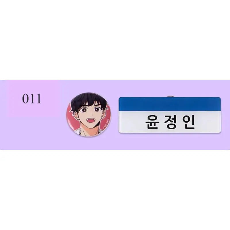 Inso's Law - Nameplate & Pin Badge Set - D&C WEBTOON Biz - Badges - Harumio
