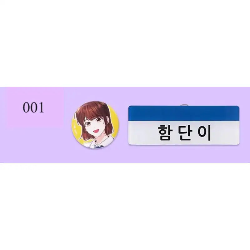 Inso's Law - Nameplate & Pin Badge Set - D&C WEBTOON Biz - Badges - Harumio