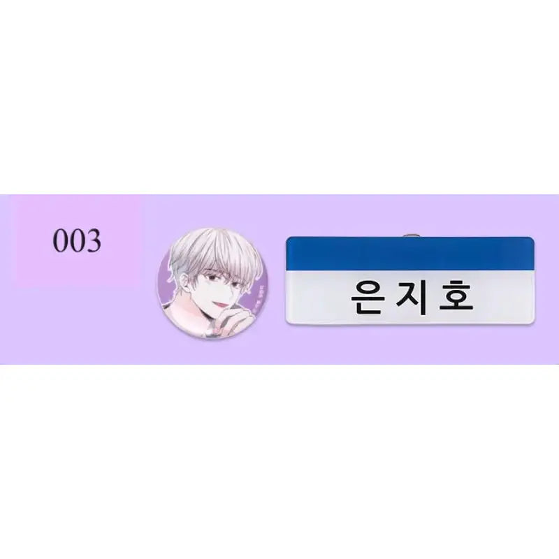 Inso's Law - Nameplate & Pin Badge Set - D&C WEBTOON Biz - Badges - Harumio