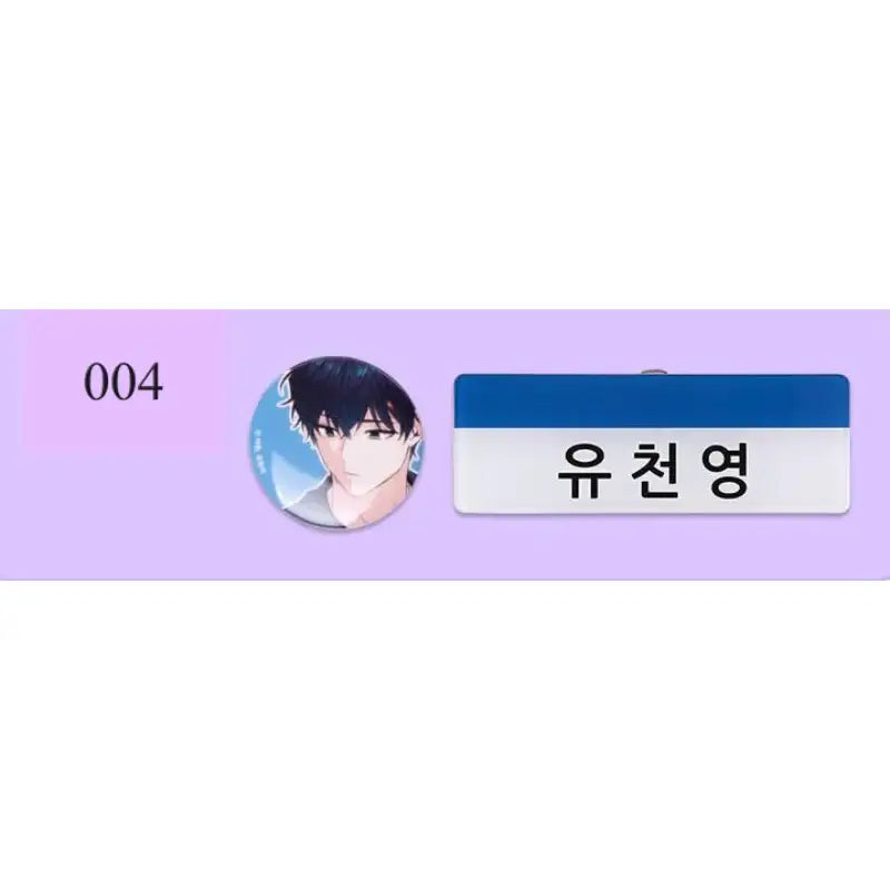 Inso's Law - Nameplate & Pin Badge Set - D&C WEBTOON Biz - Badges - Harumio