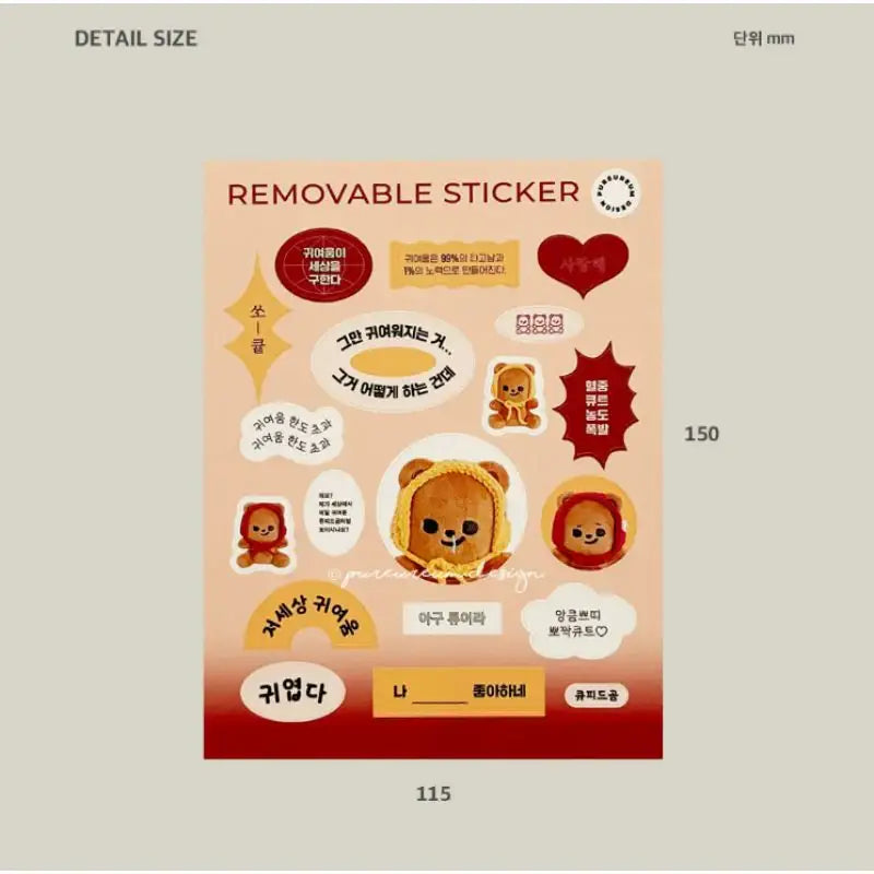 Pureureumdesign - Cupid Bear So Cute Removable Sticker - Pureureumdesign - Sticker - Harumio