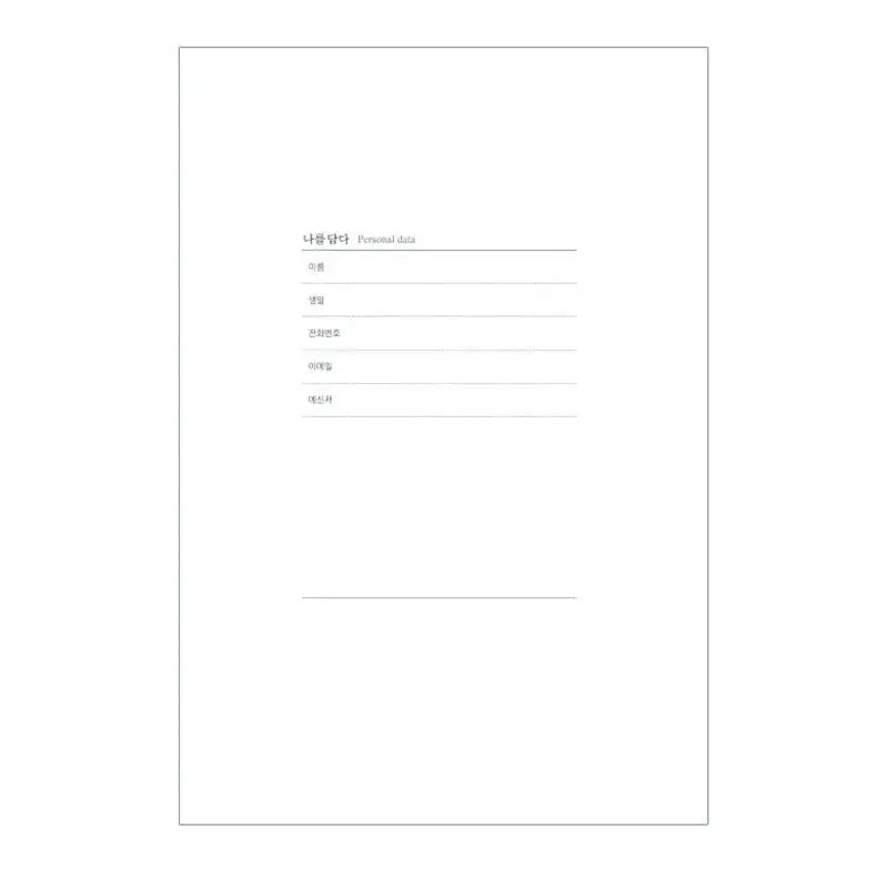 ICONIC - 2023 Daily Diary - Iconic - Diary - Harumio