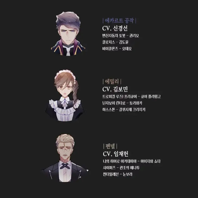 Villains Are Destined to Die - Audio Webtoon - D&C WEBTOON Biz - Accessories - Harumio