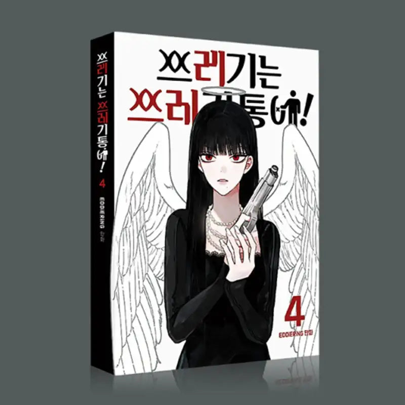 Trash Belongs in the Trash Can! - Manhwa - Jaedam Media - Manhwa - Harumio