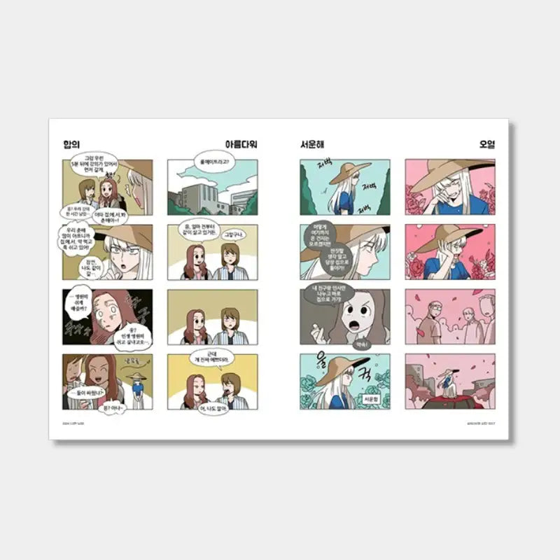 Meow Man Manhwa - Your Mana (Turtle Books) - Manhwa - Harumio