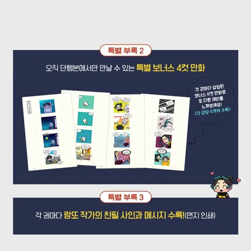 Gadamhangseol: Word On The Street Manhwa - Wisdom House - Manhwa - Harumio