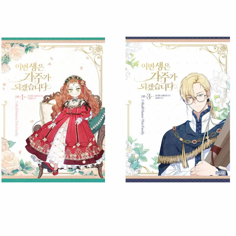 I Shall Master This Family - Manhwa - D&C WEBTOON Biz - Manhwa - Harumio