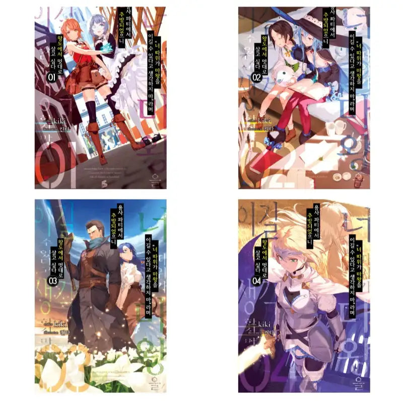 Roll Over and Die: I Will Fight for an Ordinary Life - Light Novel - Somi Media - Light Novel - Harumio