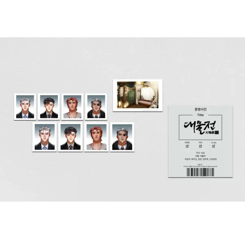 Daemuljeon - ID Photo Package - Official W - ID Photos - Harumio