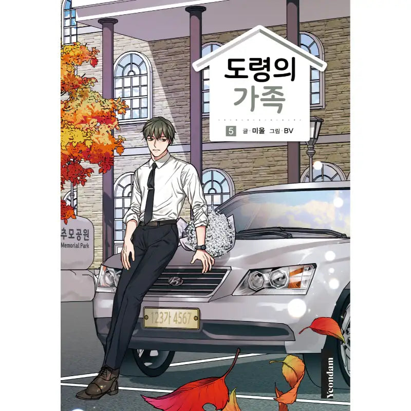 Doryung's Family Manhwa - Yeondam - Manhwa - Harumio
