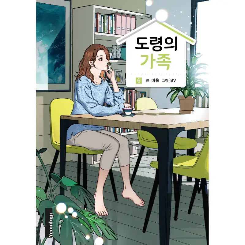 Doryung's Family Manhwa - Yeondam - Manhwa - Harumio