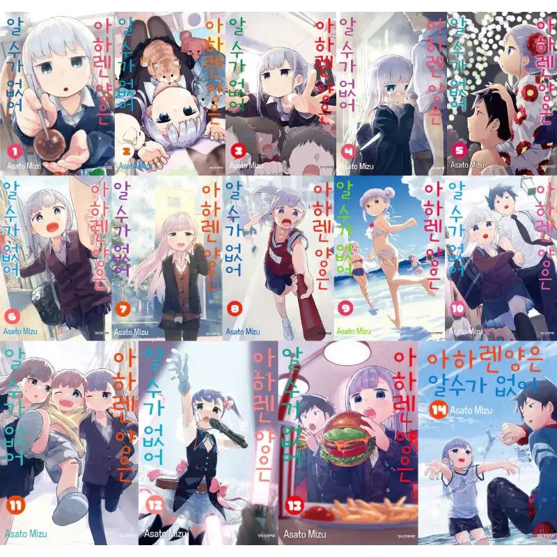 Aharen-san Is Indecipherable - Manga - Haksan Publishing - Manhwa - Harumio