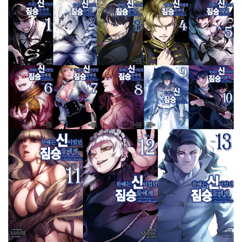 To The Abandoned Sacred Beasts - Manga - Haksan Publishing - Manga - Harumio