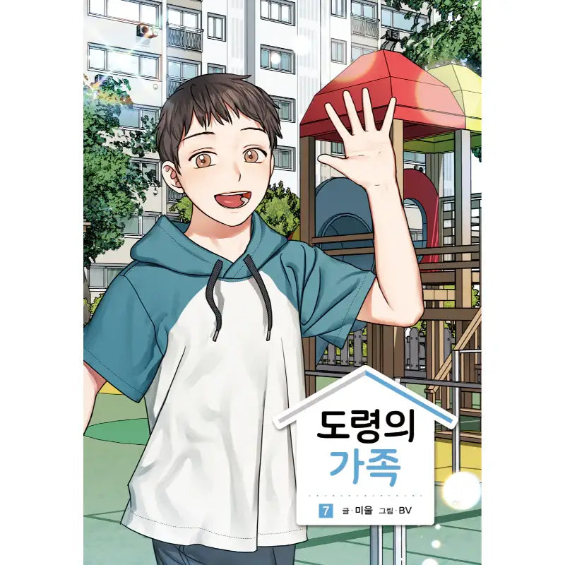 Doryung's Family Manhwa - Yeondam - Manhwa - Harumio