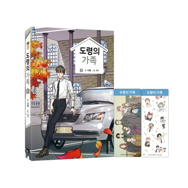Doryung's Family Manhwa - Yeondam - Manhwa - Harumio