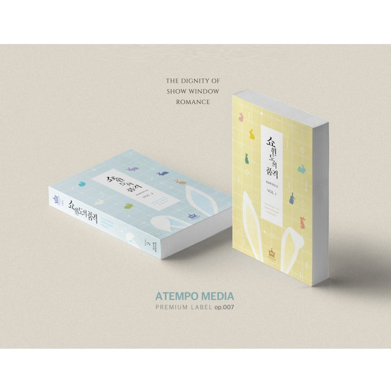 The Dignity of Show Window Romance Limited Edition Set - Manhwa