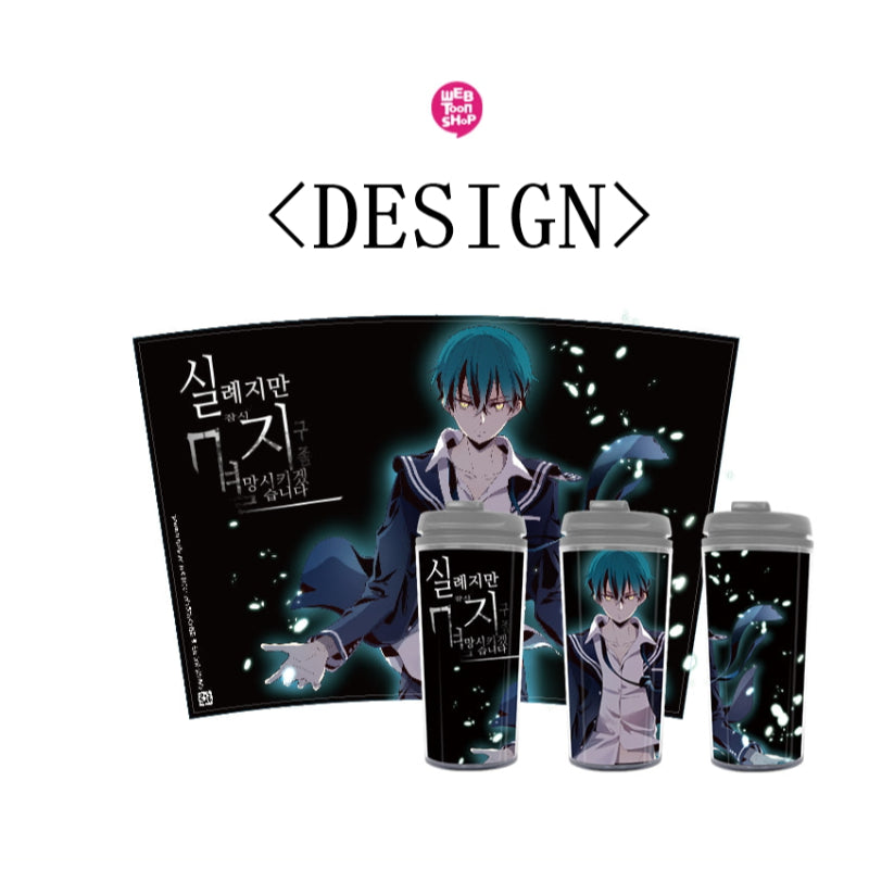 Excuse Me, but the World Will Be Gone for a While - Tumbler - Webtoon Shop - Tumbler - Harumio