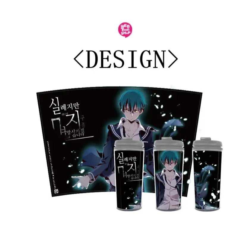 Excuse Me, but the World Will Be Gone for a While - Tumbler - Webtoon Shop - Tumbler - Harumio