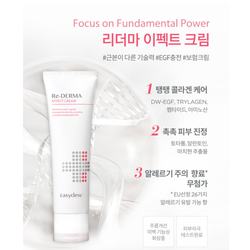 EasyDew - Re-DERMA Effect Cream