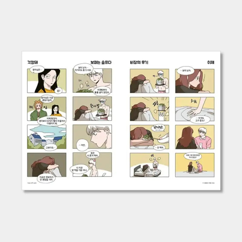 Meow Man Manhwa - Your Mana (Turtle Books) - Manhwa - Harumio