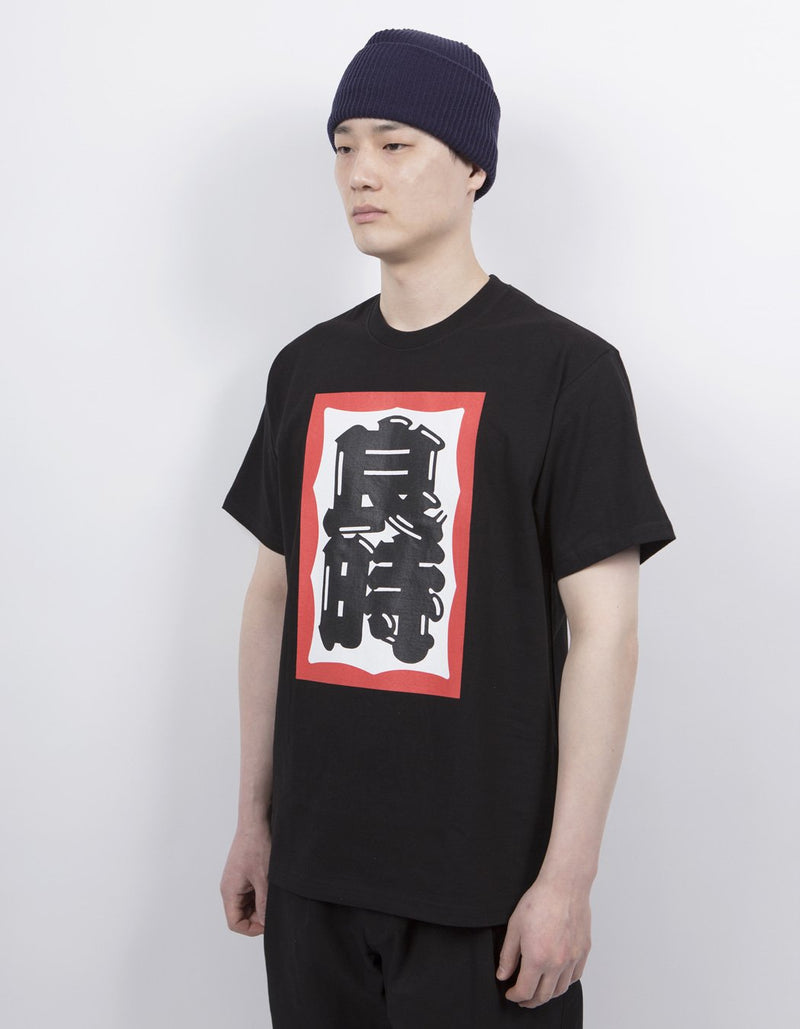 have a good time - Edo Frame Short Sleeve T-shirt - Black