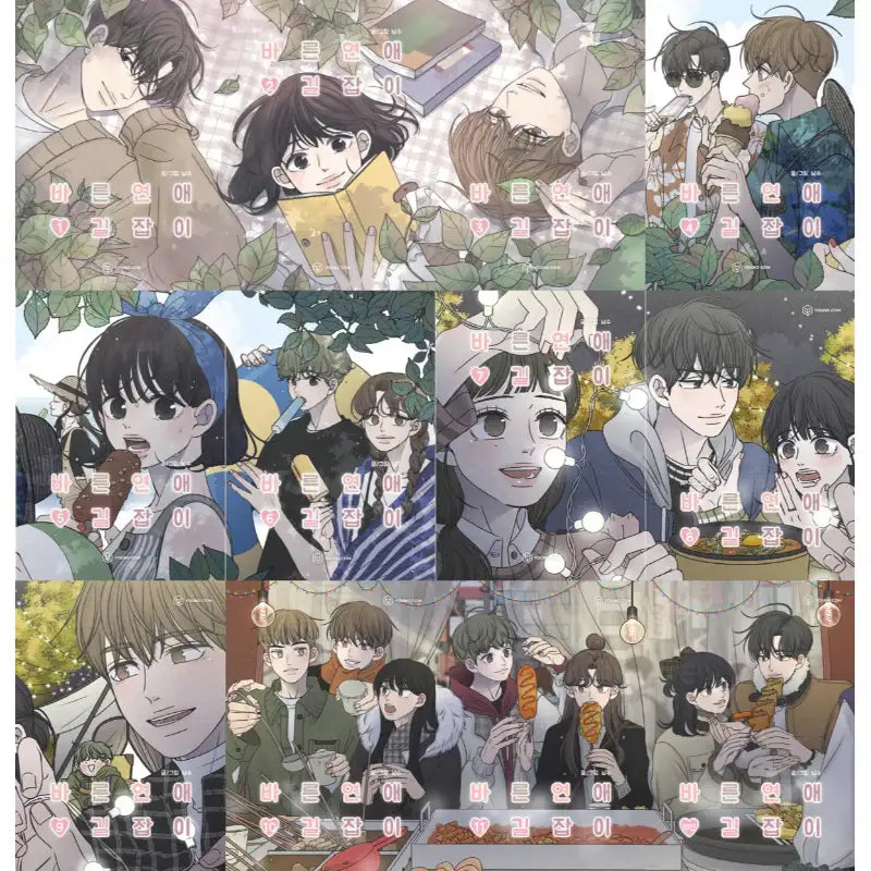 A Guide to Proper Dating - Manhwa - YOUNGCOM - Manhwa - Harumio