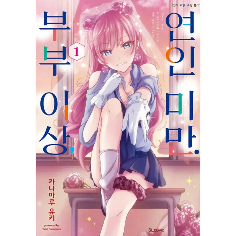 More Than A Married Couple, But Not Lovers - Manga - D&C Media - Manga - Harumio