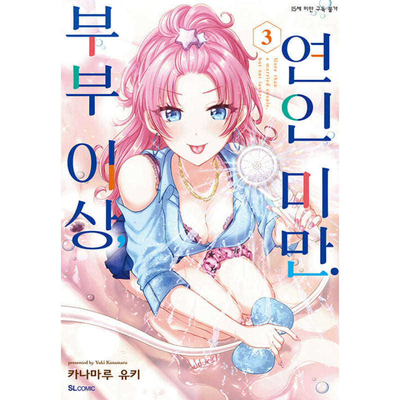 Volume 7, More Than a Married Couple, But Not Lovers Wiki