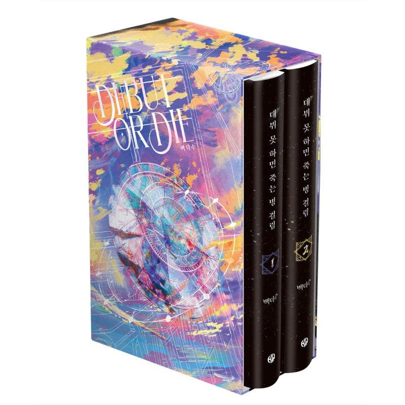 Debut or Die - Novel