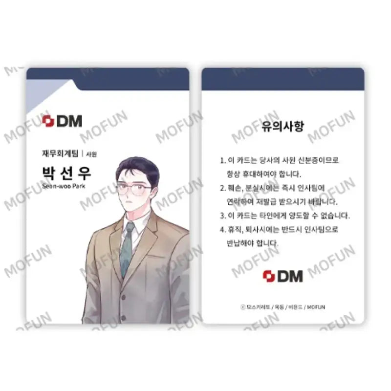 Punch Drunk Love x MOFUN - DM Electronics ID Card - MOFUN - ID Card - Harumio