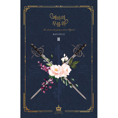 On the Emperor’s Lap Limited Edition Set - Manhwa