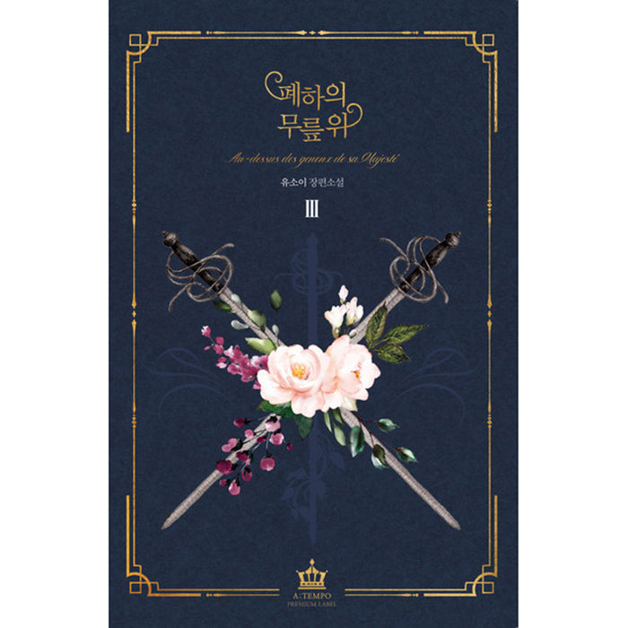 On the Emperor’s Lap Limited Edition Set - Manhwa