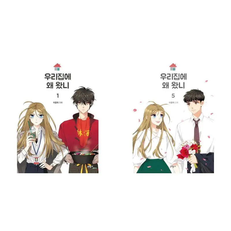 Why Did You Come To My House - Manhwa - Munhak neighborhood - Manhwa - Harumio