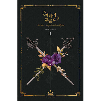 On the Emperor’s Lap Limited Edition Set - Manhwa